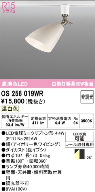 OS256019WR