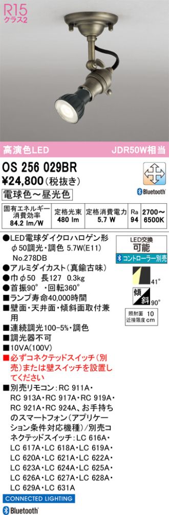 OS256029BR