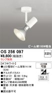 OS256097