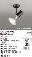 OS256098