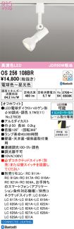 OS256108BR