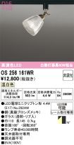 OS256161WR