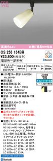 OS256164BR