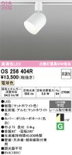 OS256404R