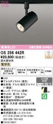 OS256442R