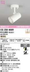 OS256466R