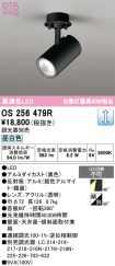 OS256479R