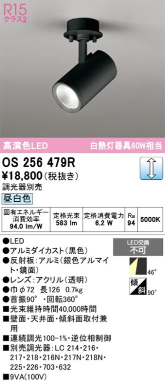 OS256479R