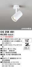 OS256491