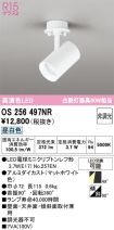OS256497NR