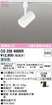 OS256498NR