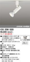 OS256520