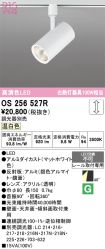OS256527R