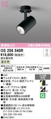 OS256540R