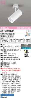 OS256550BCR