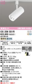 OS256551R