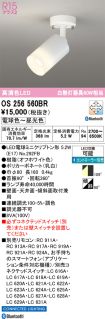OS256560BR
