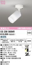 OS256560NR