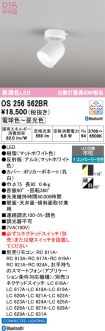 OS256562BR