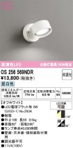OS256569NDR
