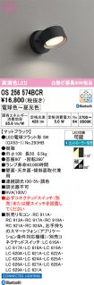 OS256574BCR