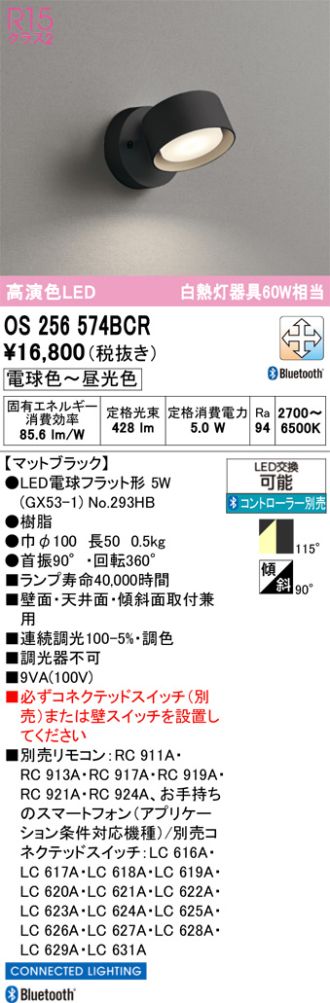 OS256574BCR