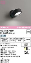 OS256574NDR