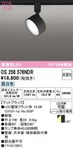 OS256576NDR