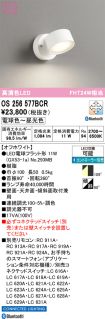 OS256577BCR