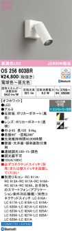 OS256603BR