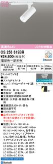 OS256619BR