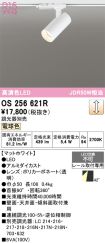 OS256621R