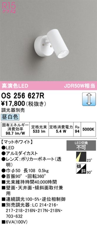 OS256627R
