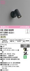 OS256632R