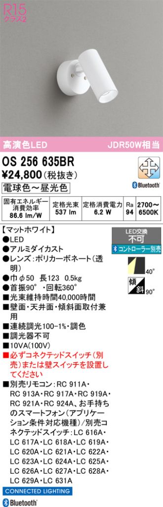 OS256635BR