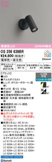 OS256639BR