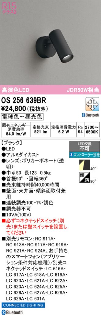OS256639BR