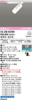 OS256657BR