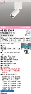OS256678BR