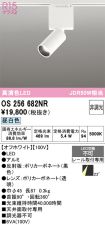 OS256682NR