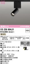 OS256684LR