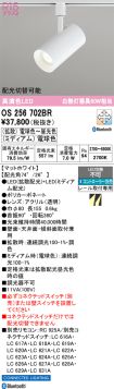 OS256702BR