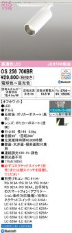 OS256706BR