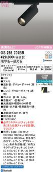 OS256707BR