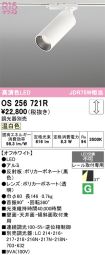OS256721R