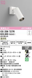 OS256727R