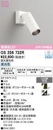 OS256732R