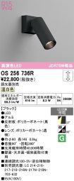 OS256736R