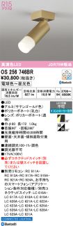 OS256746BR