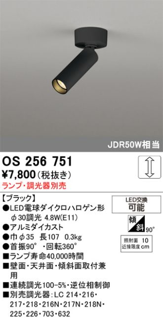 OS256751